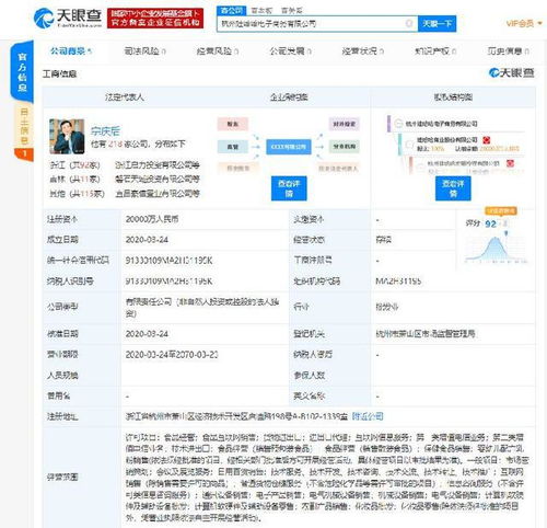娃哈哈斥資2億進軍電商，軟件開發(fā)成新戰(zhàn)略支點